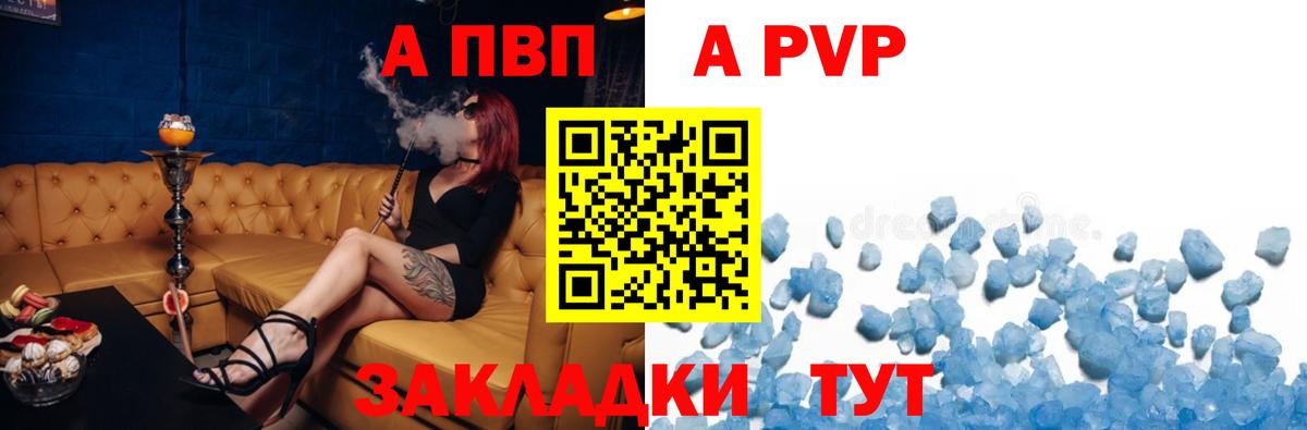 A-PVP Соль  Вход с VPN  Выборг  Alfa_PVP мука  купить   Alpha-PVP VHQ 