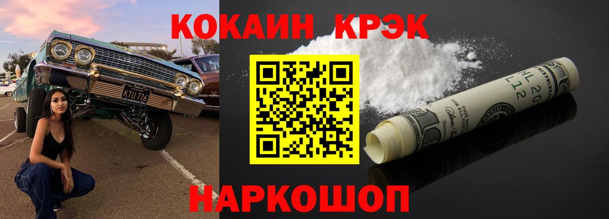 COCAIN  Кокаин 99%  Вход с VPN  Выборг 