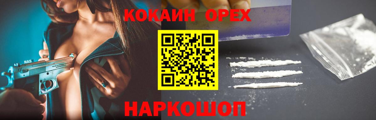 Кокаин Эквадор Выборг