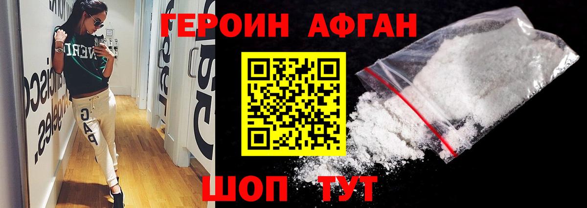 ГЕРОИН хмурый Выборг