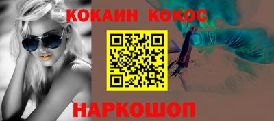 кокаин Ивантеевка