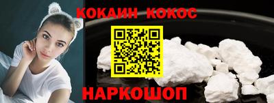 кокаин Ивантеевка