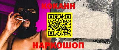 кокаин Ивантеевка