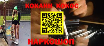 кокаин Ивантеевка