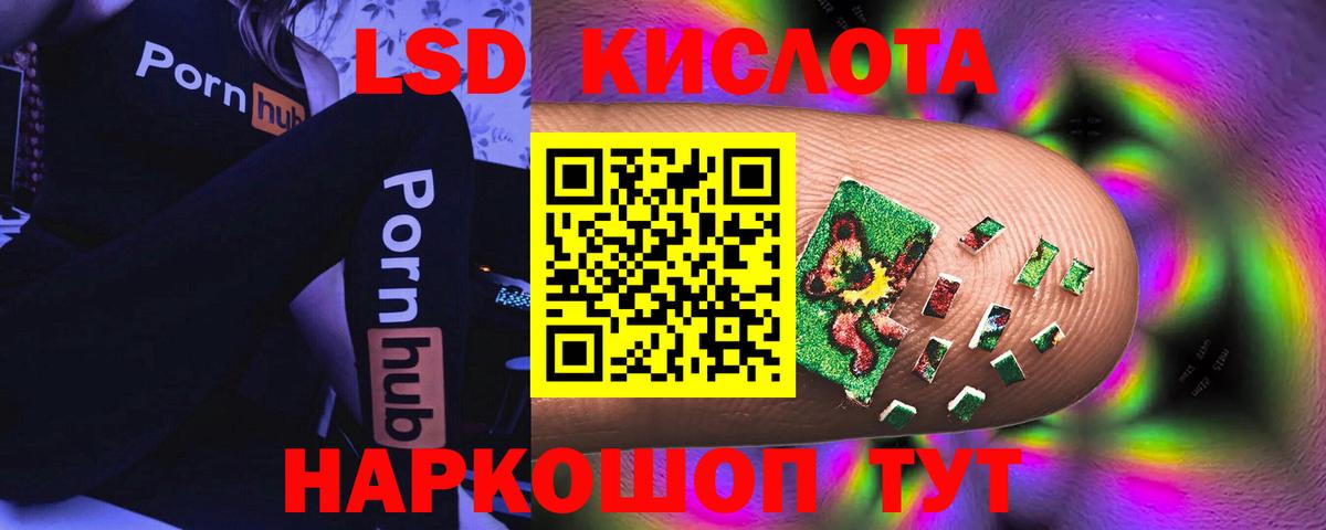 ЛСД экстази кислота  Лсд 25 экстази  МЕГА зеркало  Вход с VPN  Лсд 25 экстази ecstasy  Выборг 
