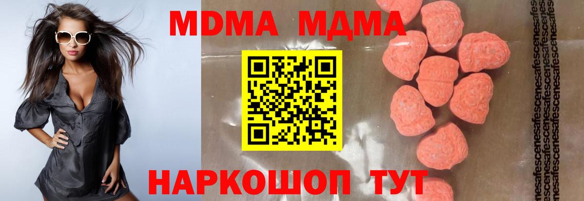Выборг  МДМА  МДМА Molly  Вход с VPN  МДМА crystal 