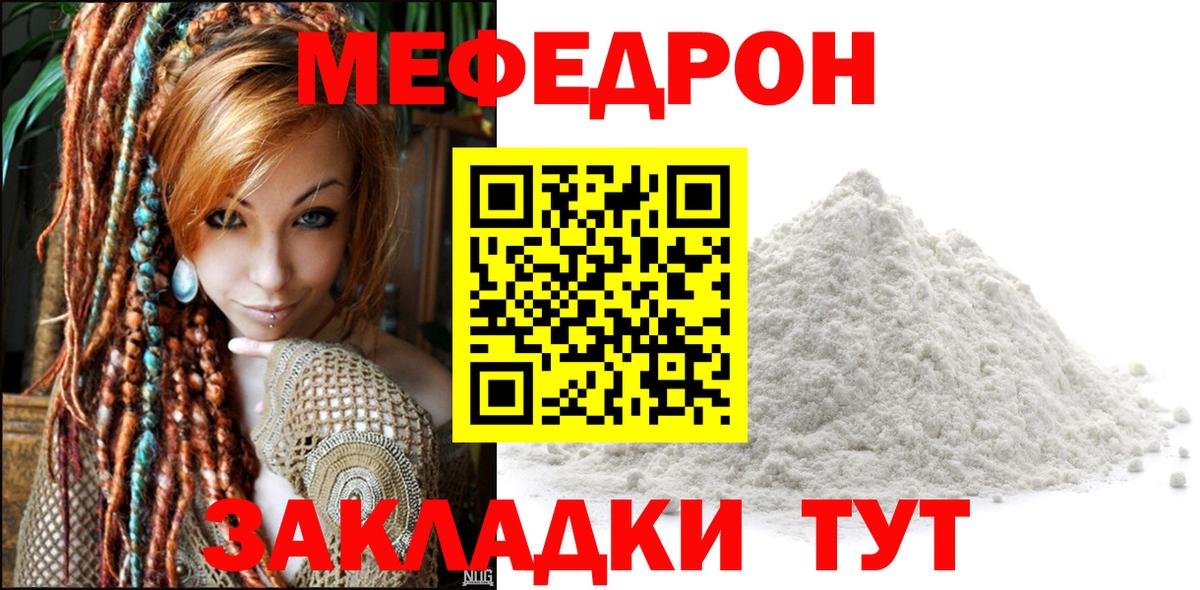 Меф Выборг