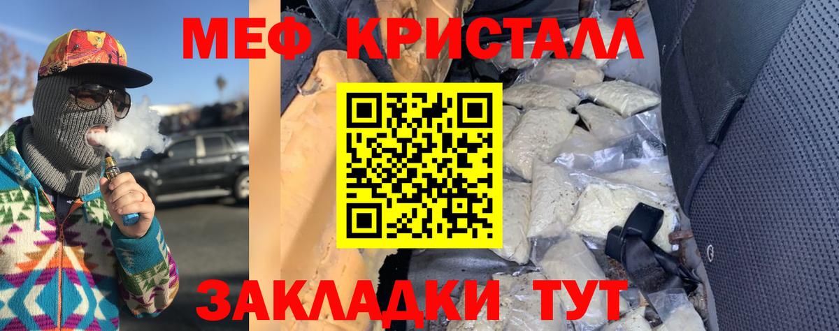 Мефедрон мука  МЕФ  Вход с VPN  Выборг  МЯУ-МЯУ кристаллы 