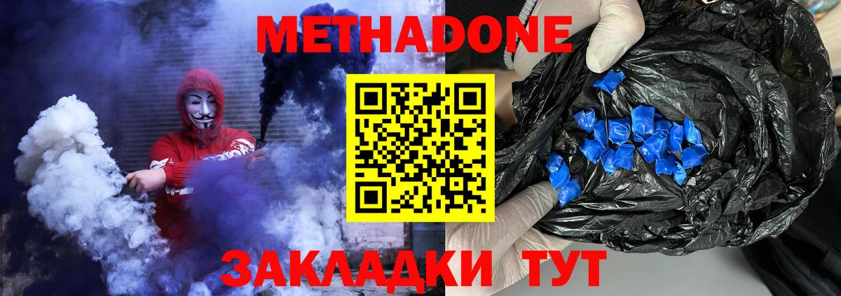 Метадон белоснежный  Вход с VPN  Выборг  Метадон VHQ 