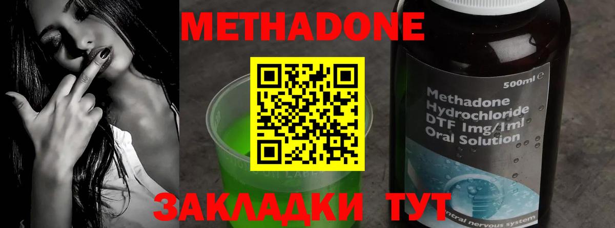 Метадон кристалл Выборг