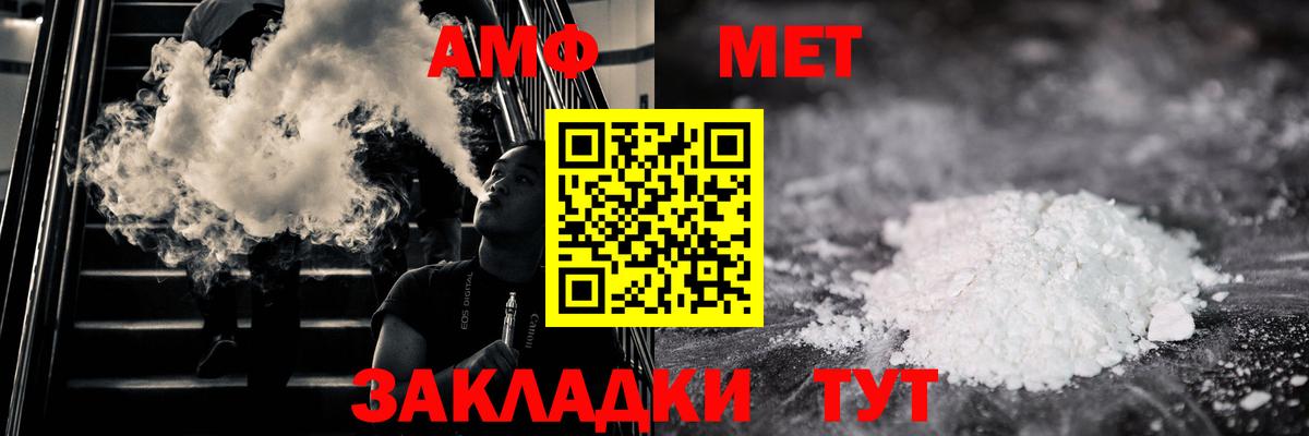 МЕТАМФЕТАМИН пудра  Вход с VPN  Выборг 