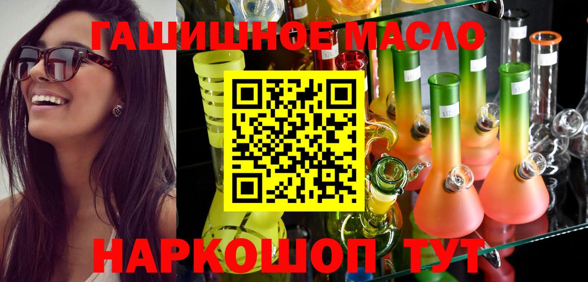 ТГК THC oil Выборг